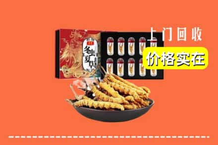 信丰县回收冬虫夏草