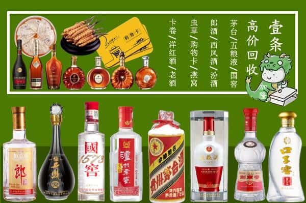 新丰县回收名酒哪家好