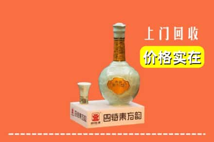 新丰县回收四特酒