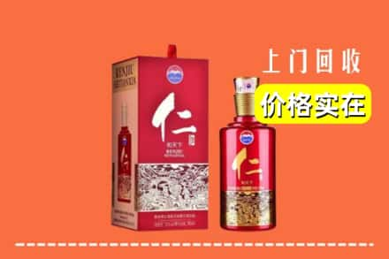 新丰县求购高价回收仁酒