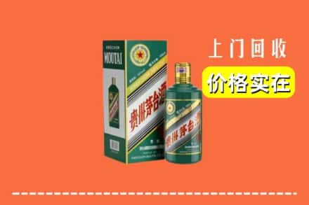 新丰县回收纪念茅台酒