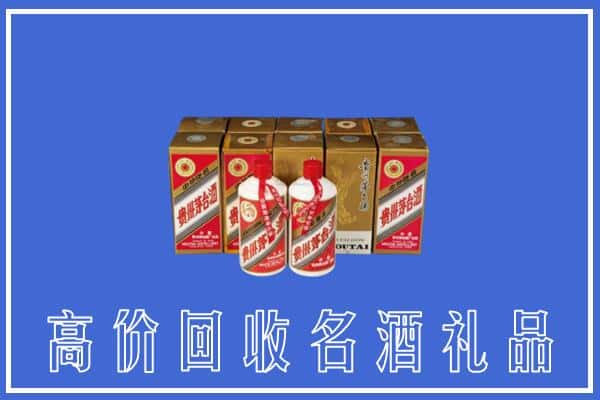 高价收购:新丰县上门回收茅台酒多少钱